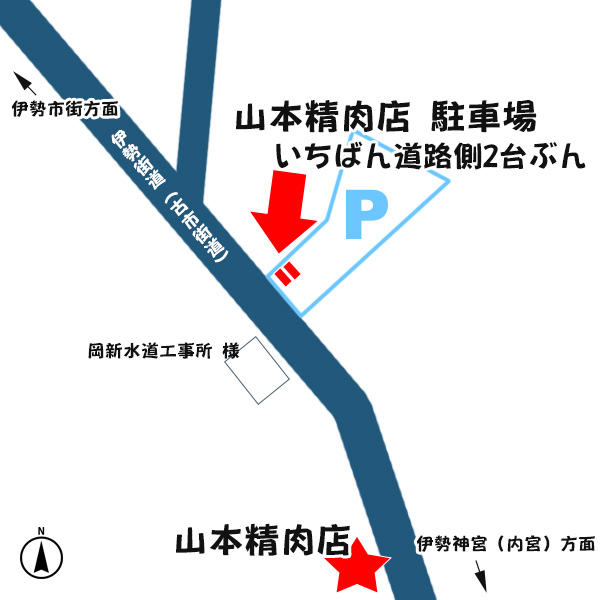 山本精肉店駐車場