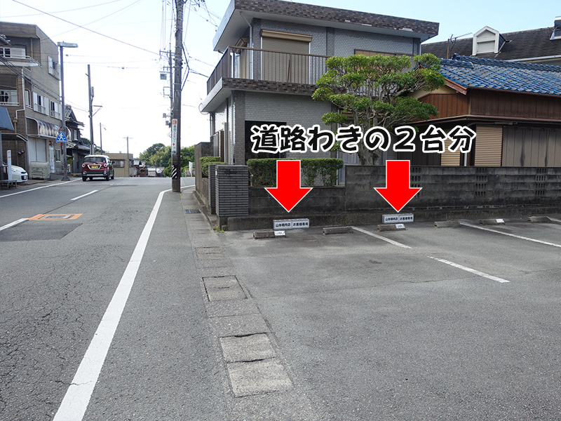 山本精肉店駐車場